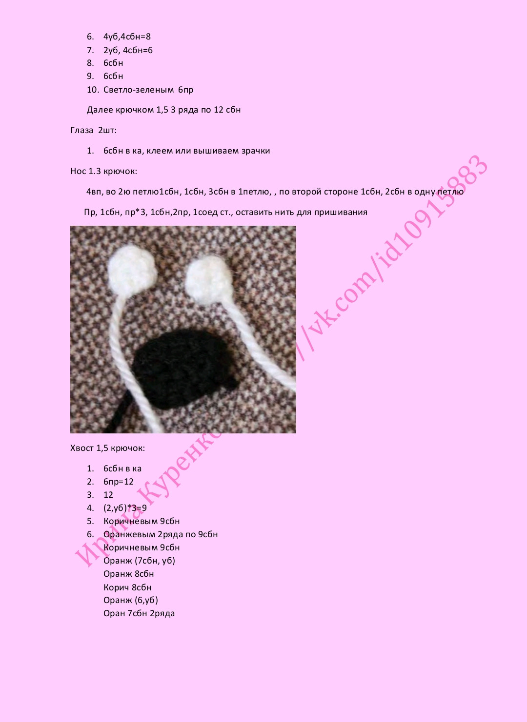 Мастер-класс по вязанию крючком бумажного кота