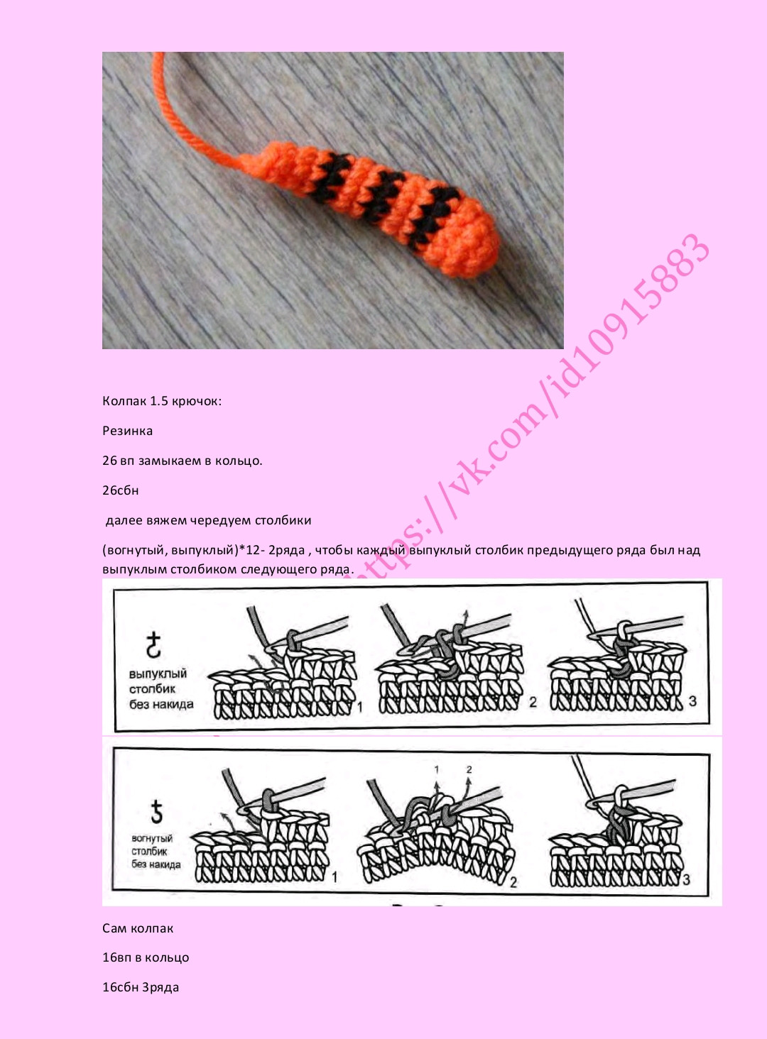 Мастер-класс по вязанию крючком бумажного кота