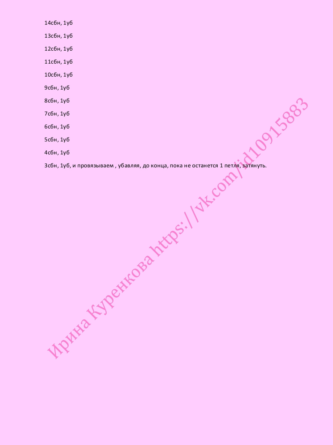 Мастер-класс по вязанию крючком бумажного кота