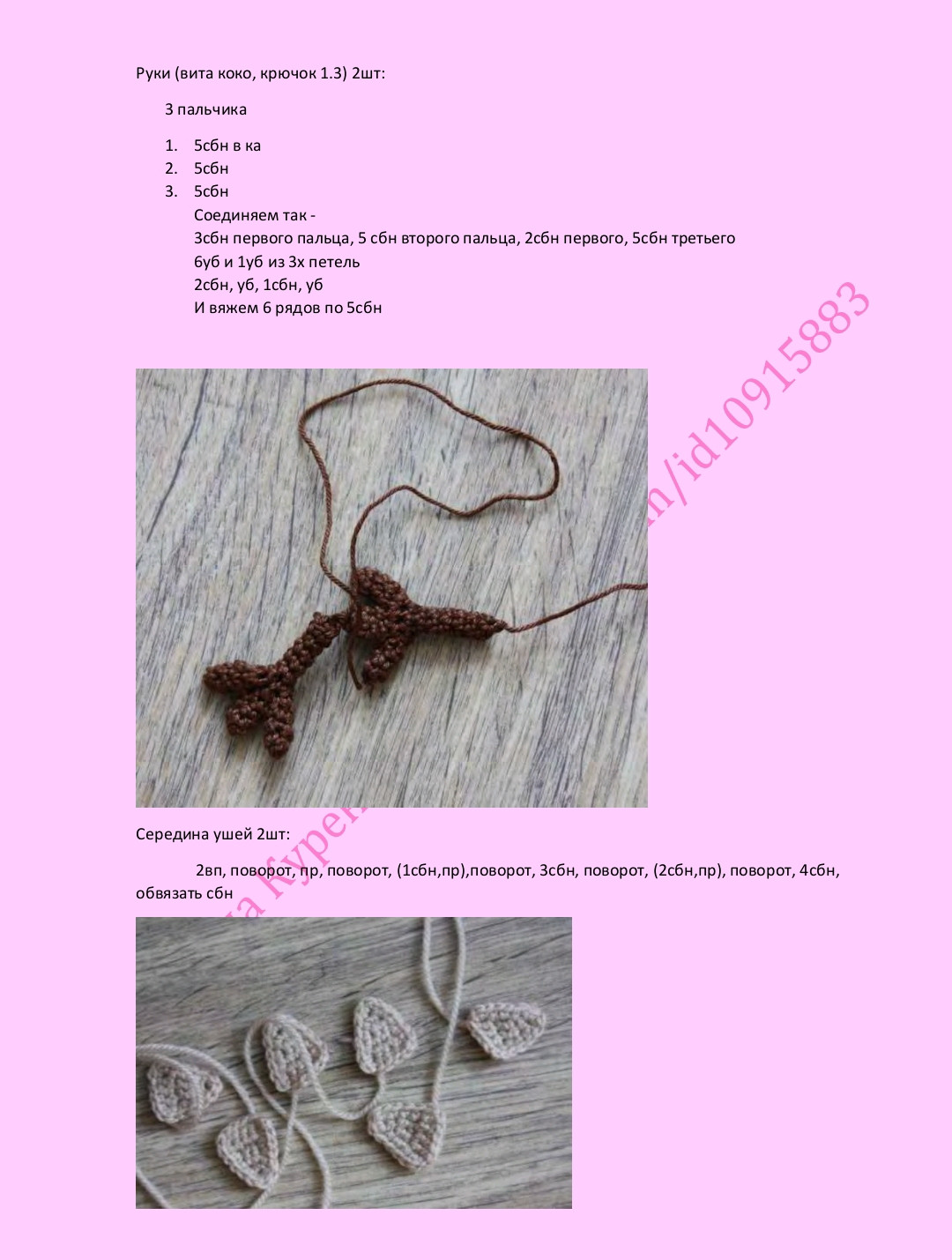 Мастер-класс по вязанию крючком бумажного кота