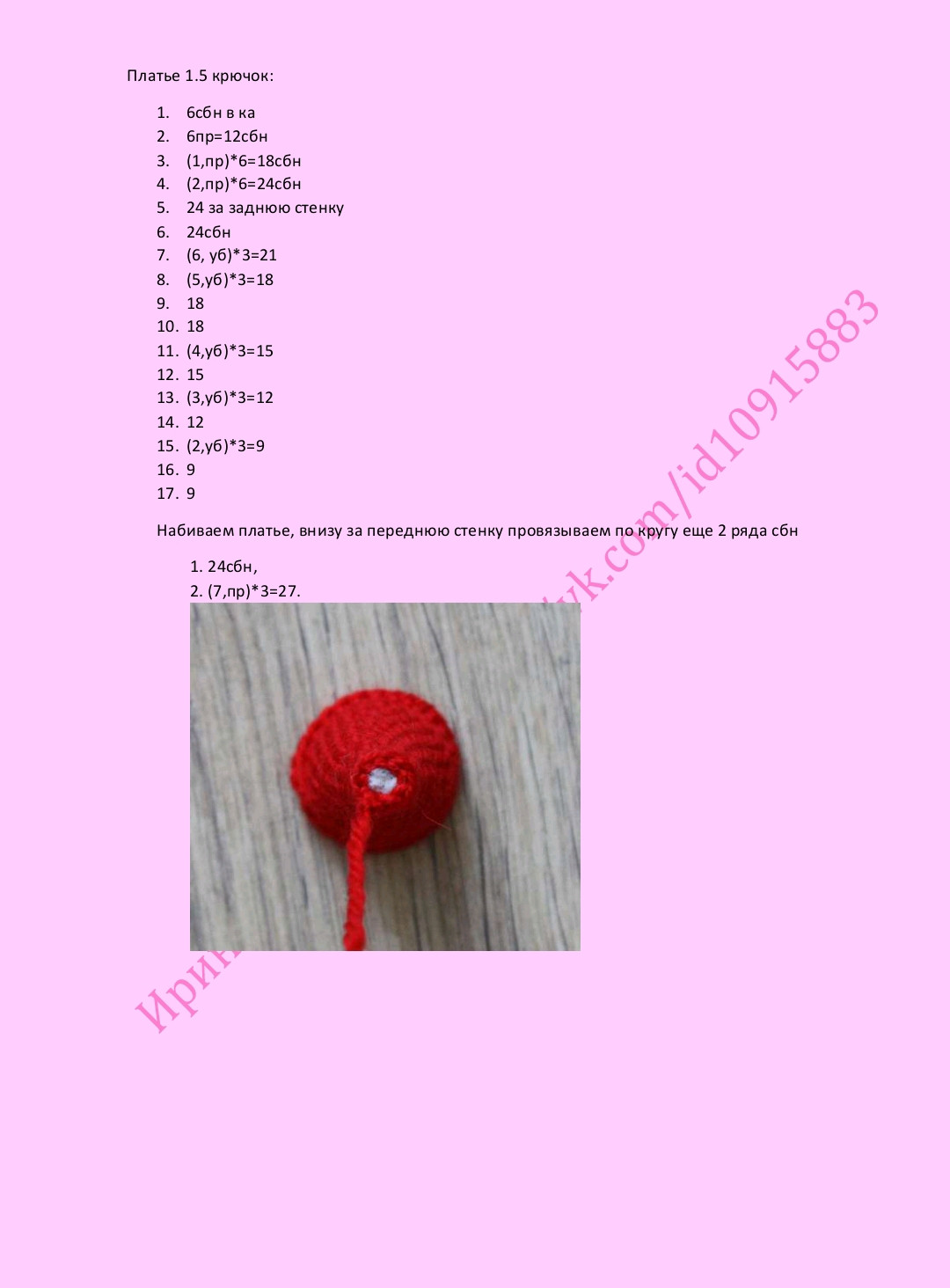 Мастер-класс по вязанию крючком бумажного кота