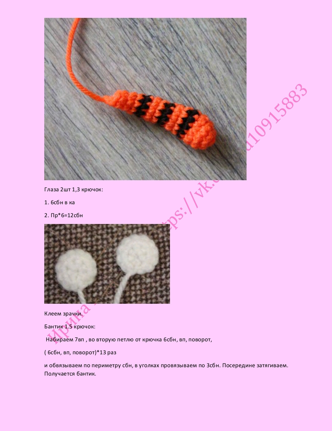 Мастер-класс по вязанию крючком бумажного кота