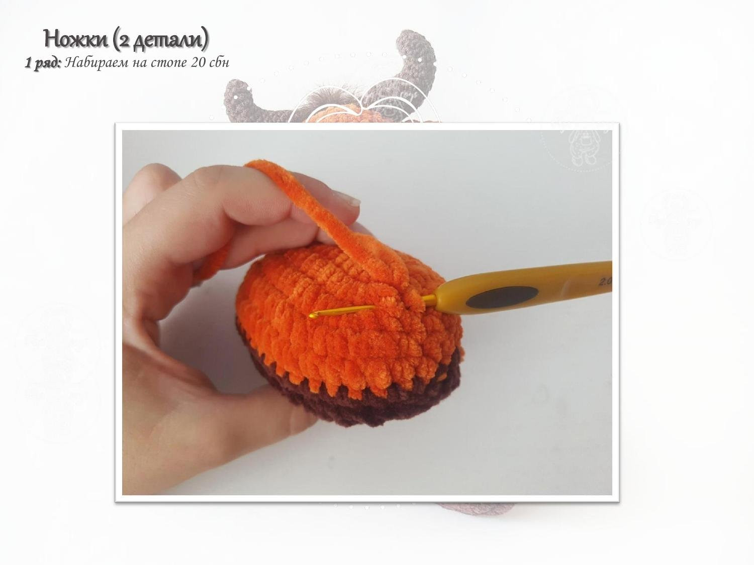 Мастер-класс по вязанию крючком буйвола Жорика: схема, материалы и пошаговое описание