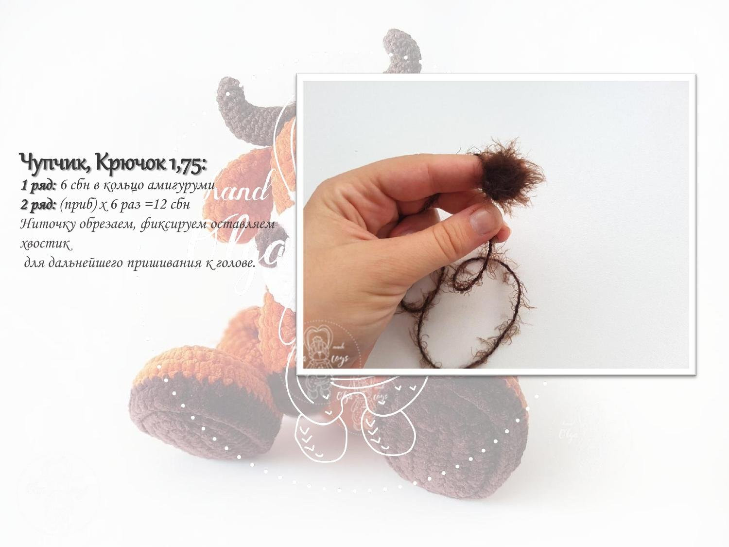 Мастер-класс по вязанию крючком буйвола Жорика: схема, материалы и пошаговое описание