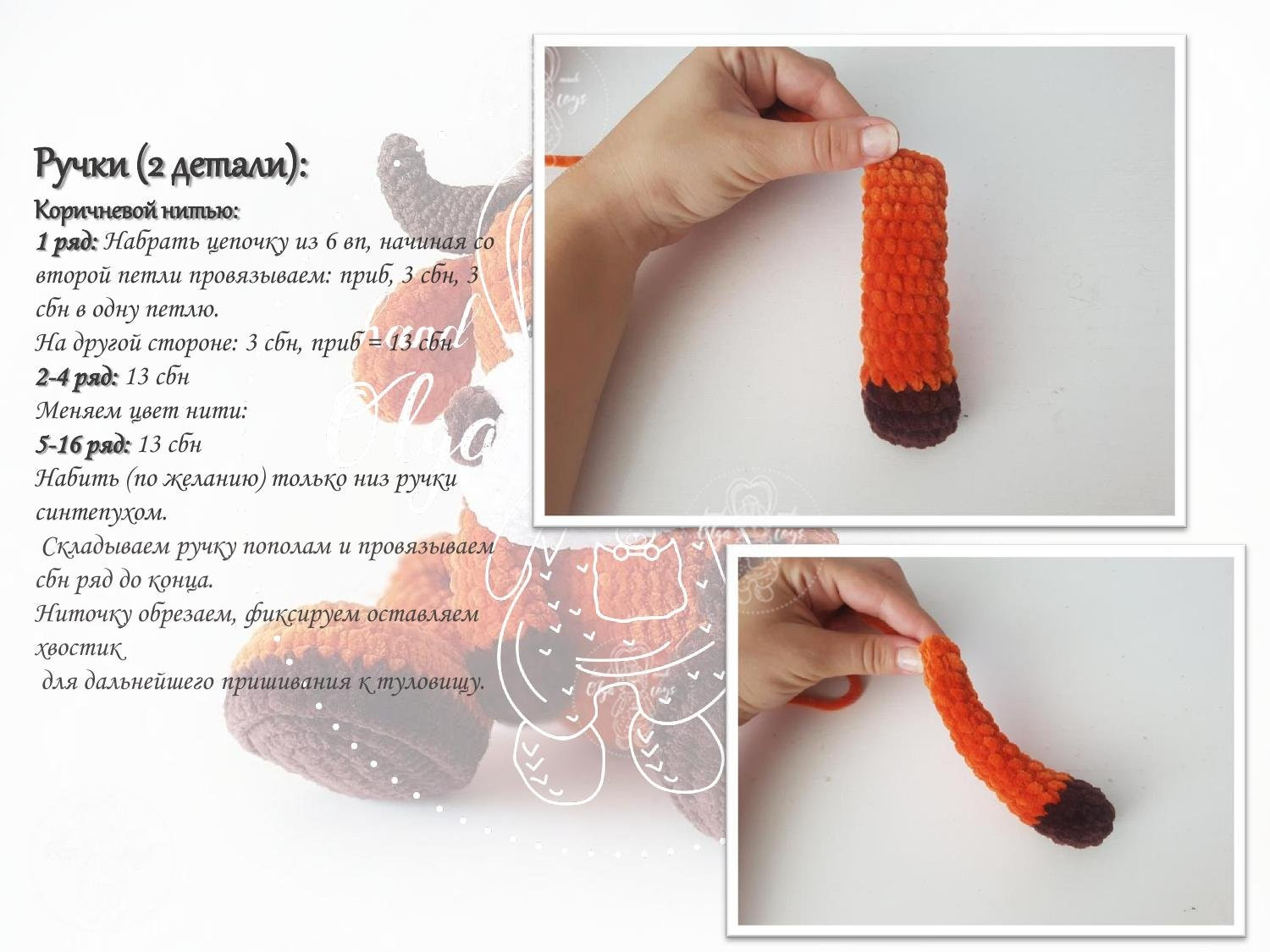 Мастер-класс по вязанию крючком буйвола Жорика: схема, материалы и пошаговое описание