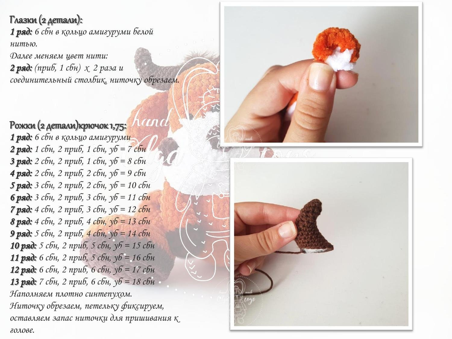 Мастер-класс по вязанию крючком буйвола Жорика: схема, материалы и пошаговое описание