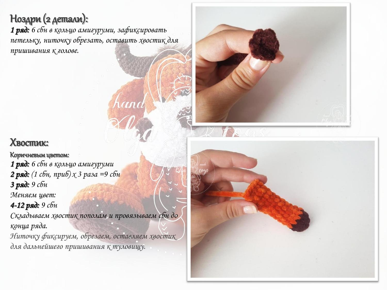 Мастер-класс по вязанию крючком буйвола Жорика: схема, материалы и пошаговое описание