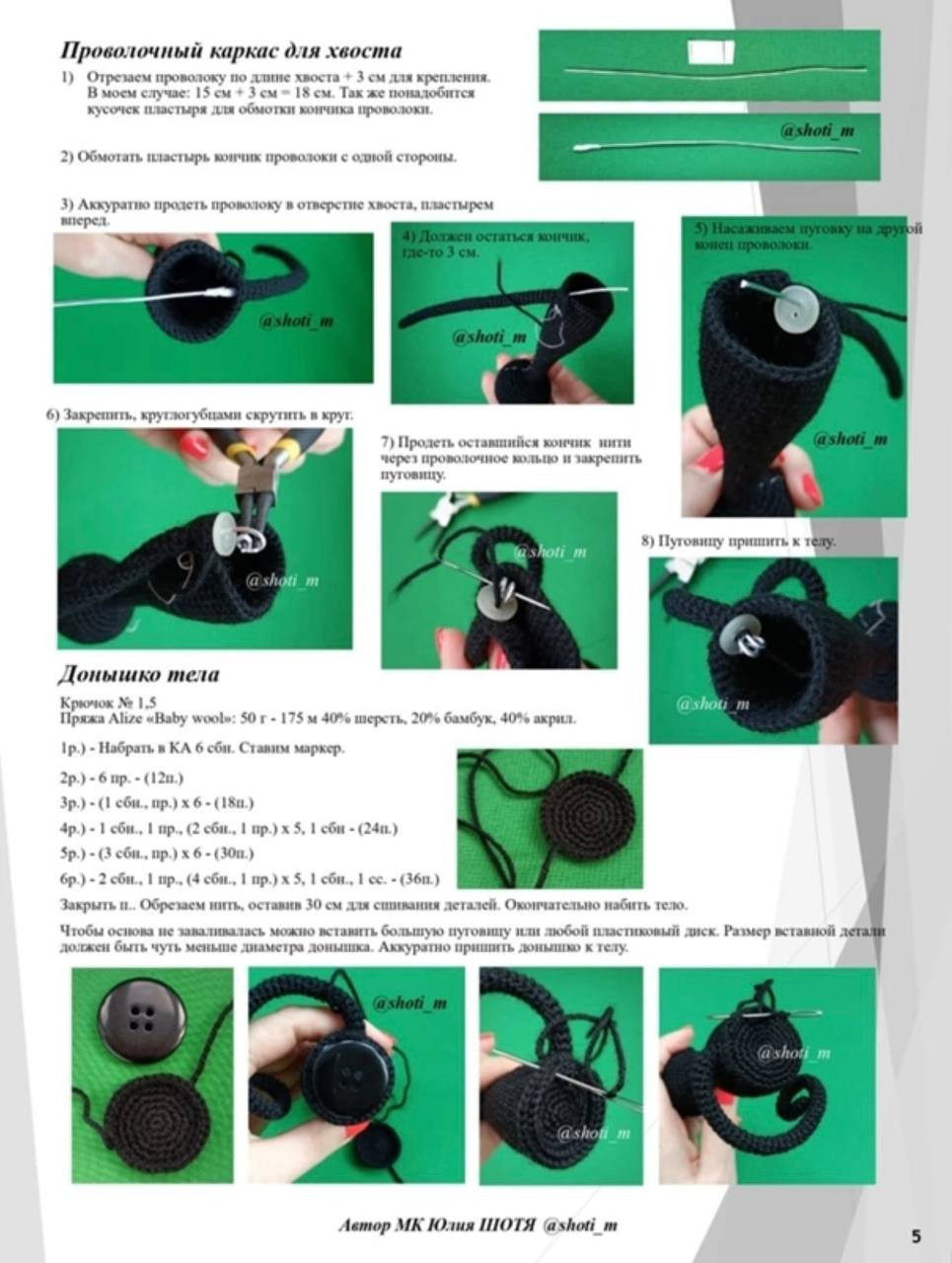 Мастер-класс по вязанию крючком черной кошки с зелеными глазами