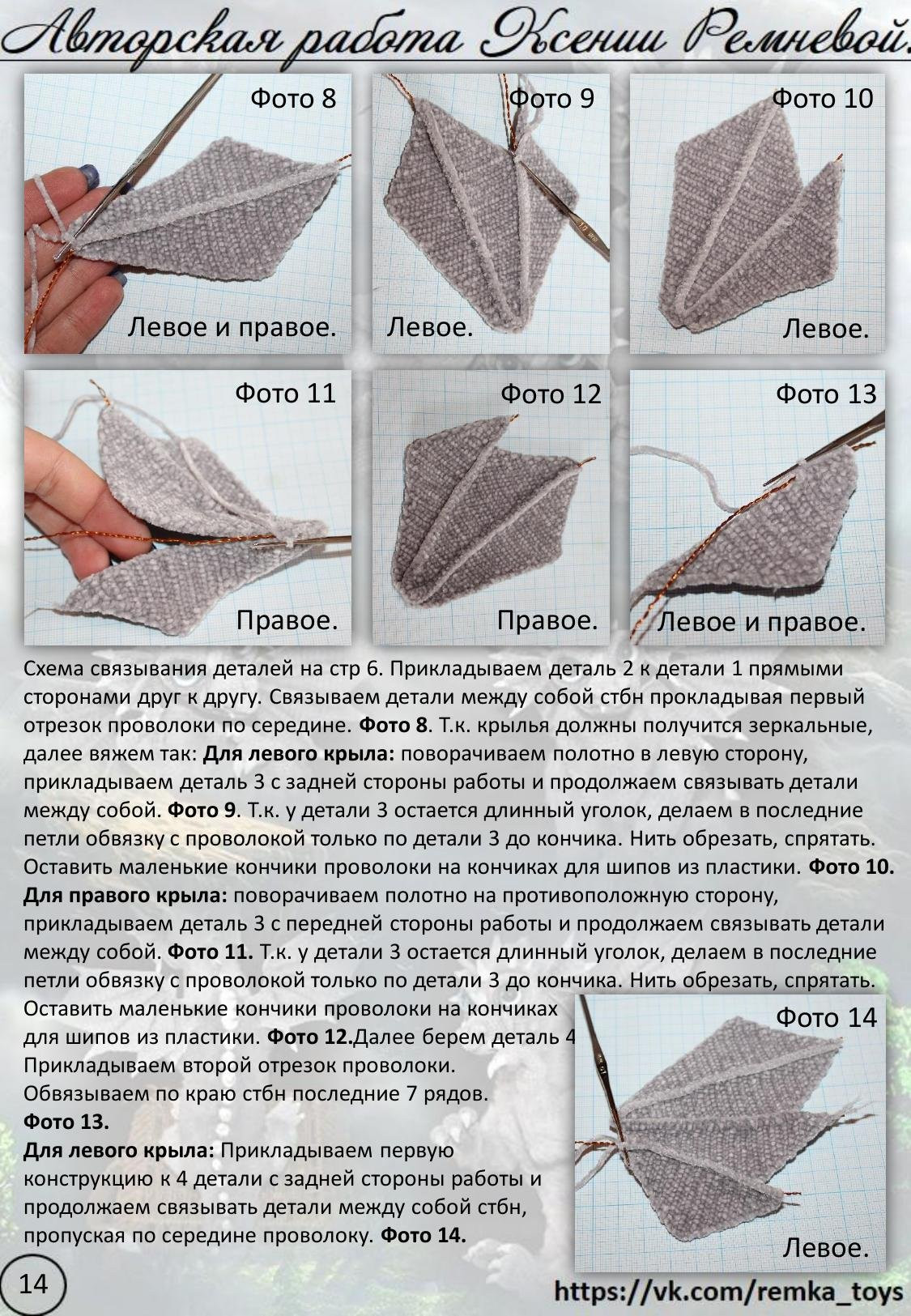 Мастер-класс по вязанию крючком дракона: материалы, инструменты и схемы