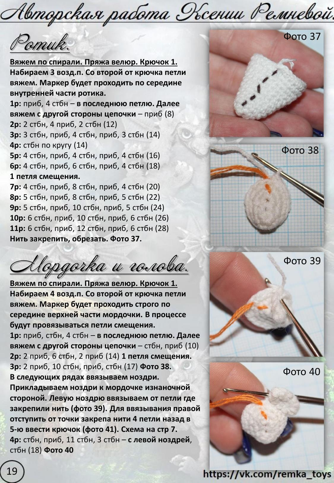 Мастер-класс по вязанию крючком дракона: материалы, инструменты и схемы