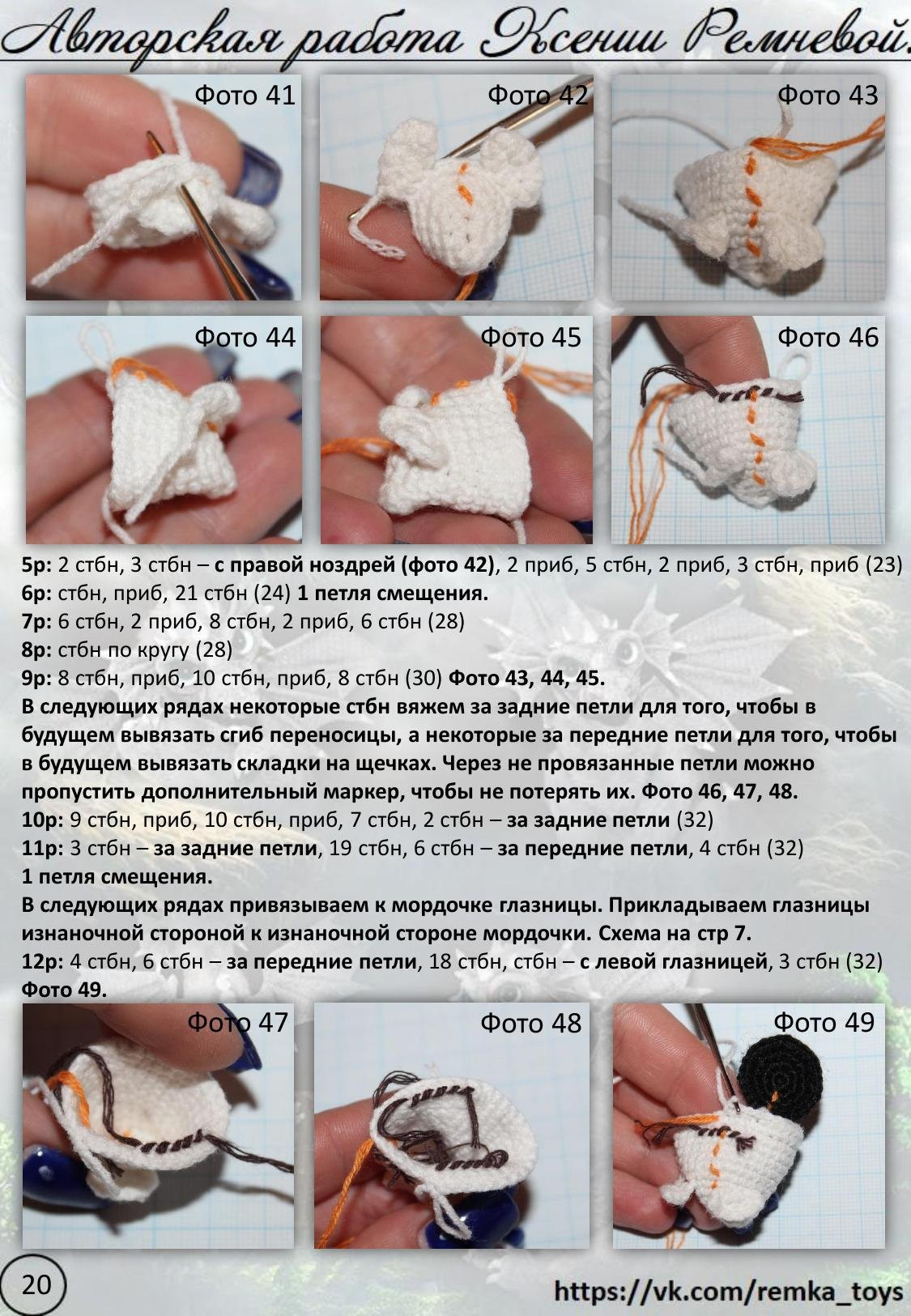Мастер-класс по вязанию крючком дракона: материалы, инструменты и схемы