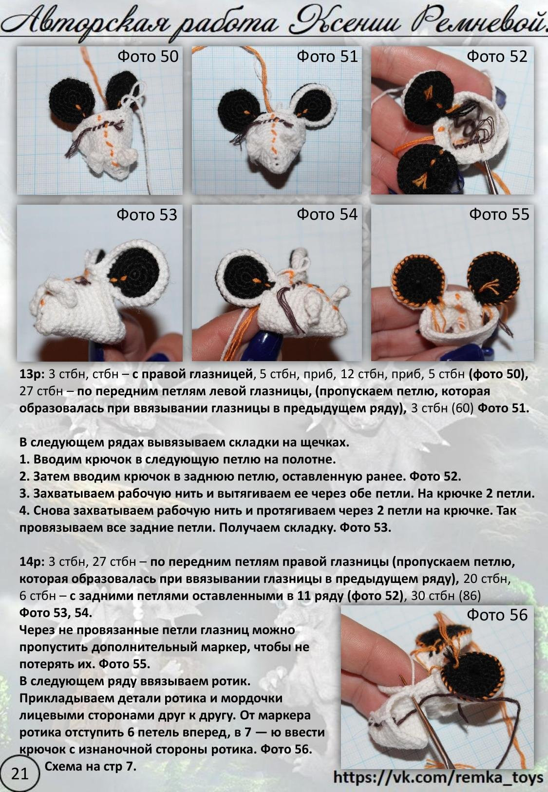Мастер-класс по вязанию крючком дракона: материалы, инструменты и схемы