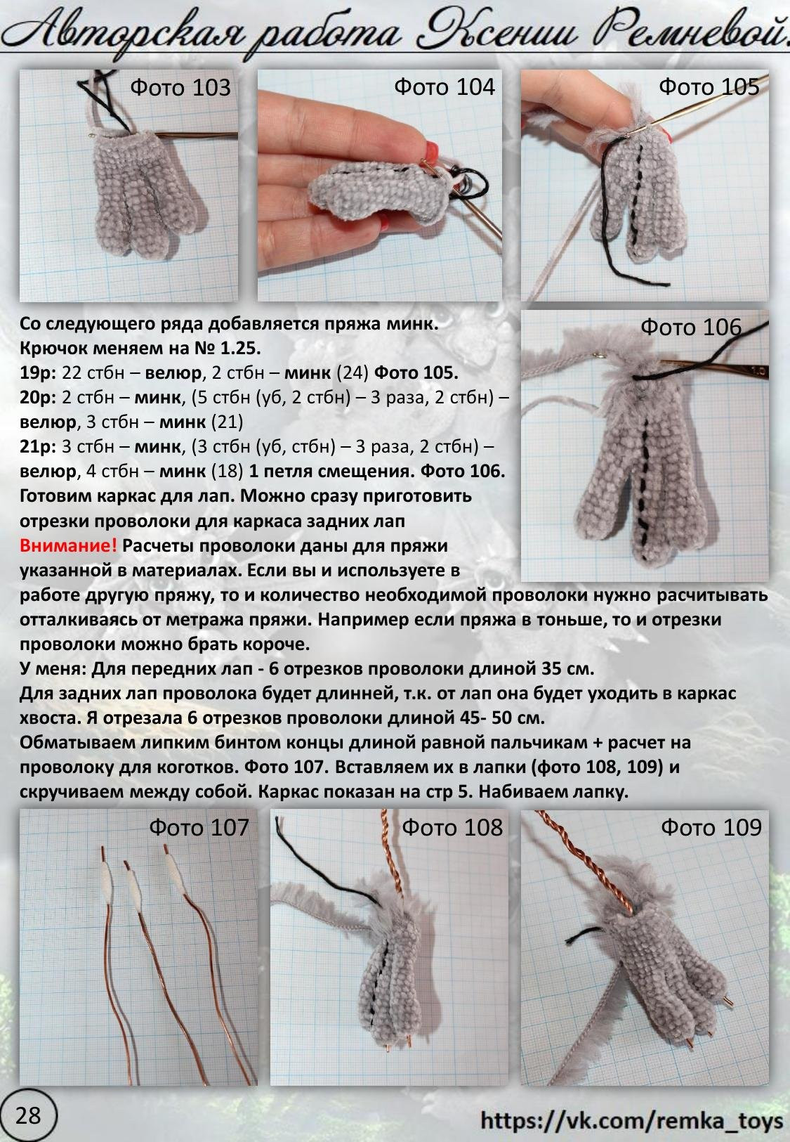 Мастер-класс по вязанию крючком дракона: материалы, инструменты и схемы