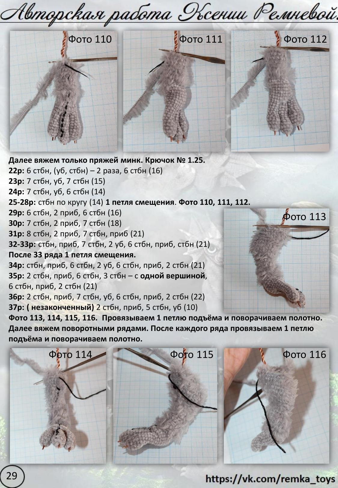 Мастер-класс по вязанию крючком дракона: материалы, инструменты и схемы