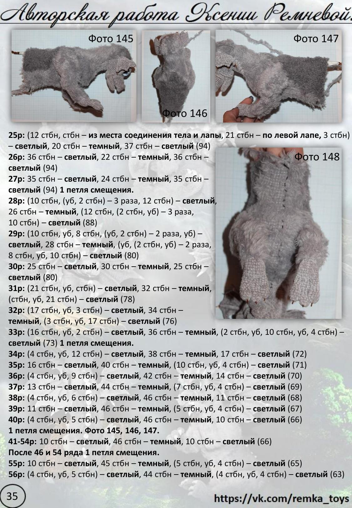 Мастер-класс по вязанию крючком дракона: материалы, инструменты и схемы