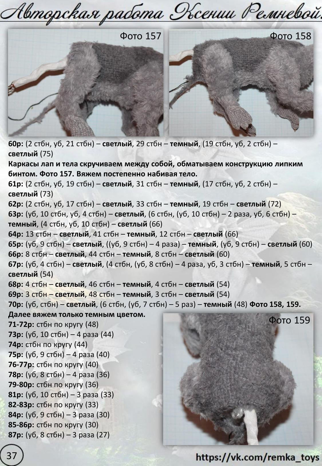 Мастер-класс по вязанию крючком дракона: материалы, инструменты и схемы