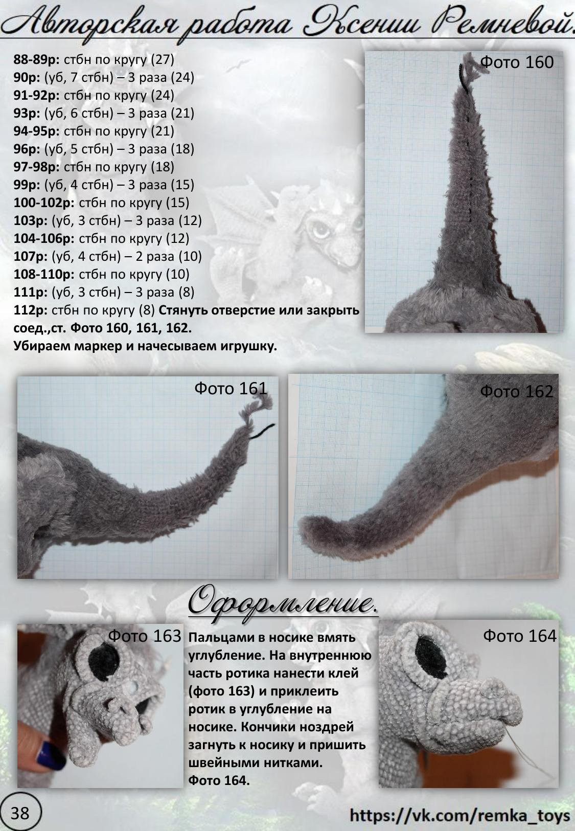 Мастер-класс по вязанию крючком дракона: материалы, инструменты и схемы