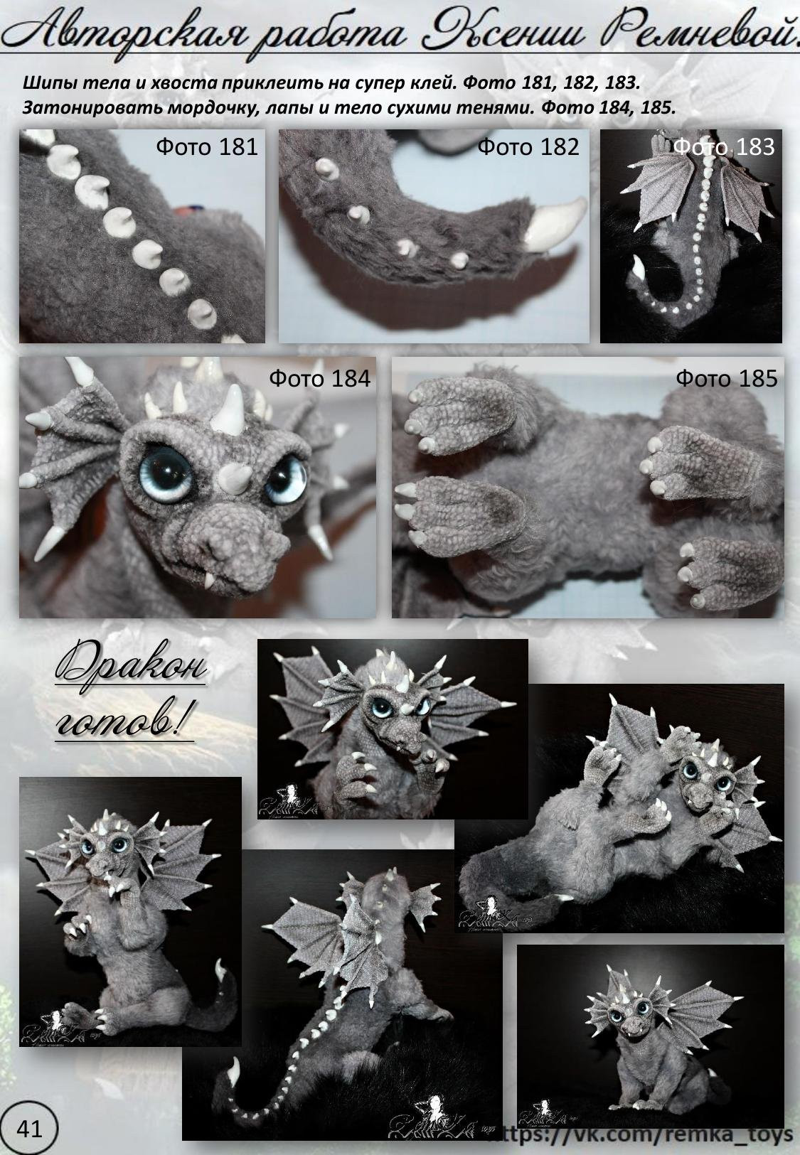 Мастер-класс по вязанию крючком дракона: материалы, инструменты и схемы