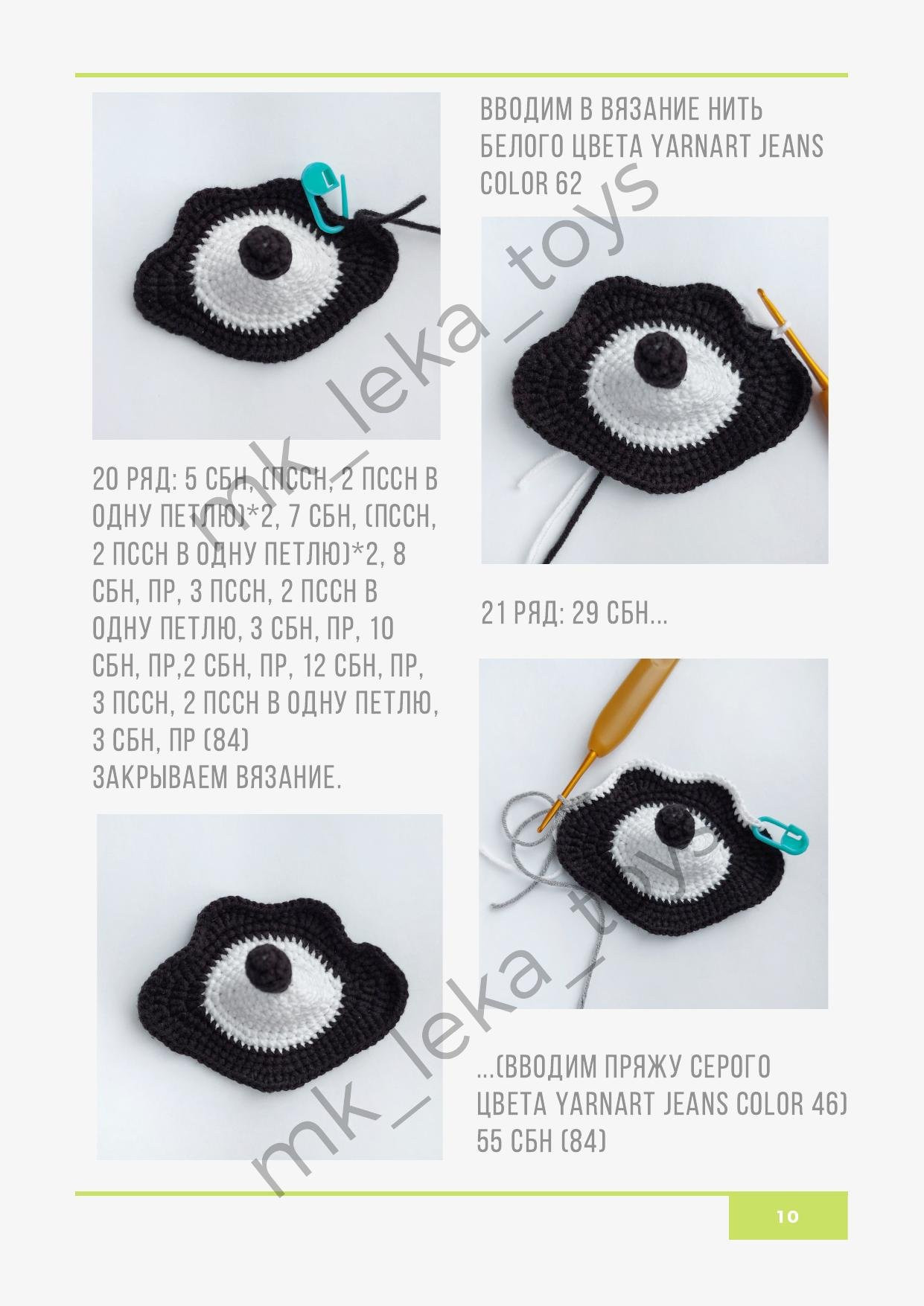 Мастер-класс по вязанию крючком игрушки Малыш Енот: схемы амигуруми с пошаговыми фото