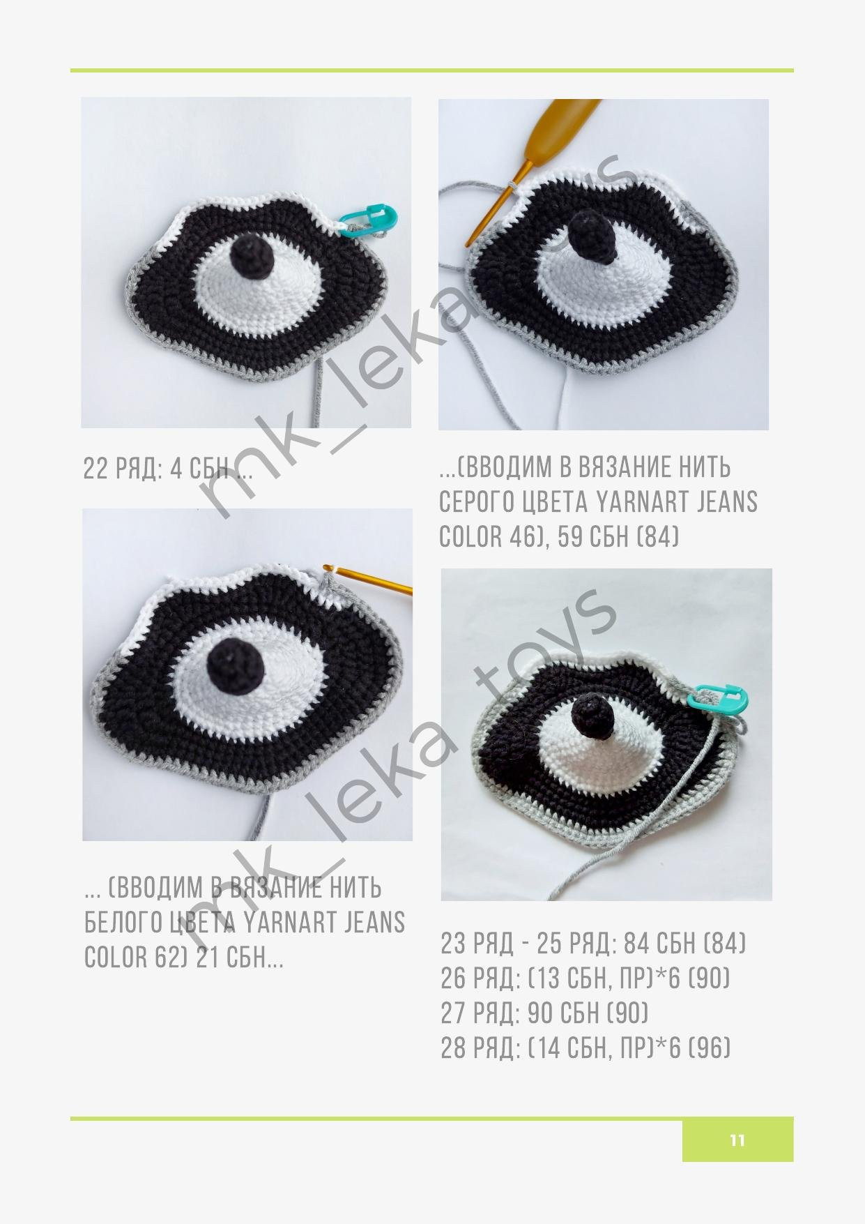Мастер-класс по вязанию крючком игрушки Малыш Енот: схемы амигуруми с пошаговыми фото