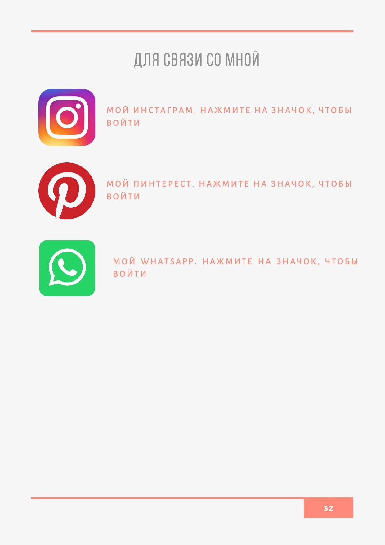 Мастер-класс по вязанию крючком игрушки Малыш Енот: схемы амигуруми с пошаговыми фото