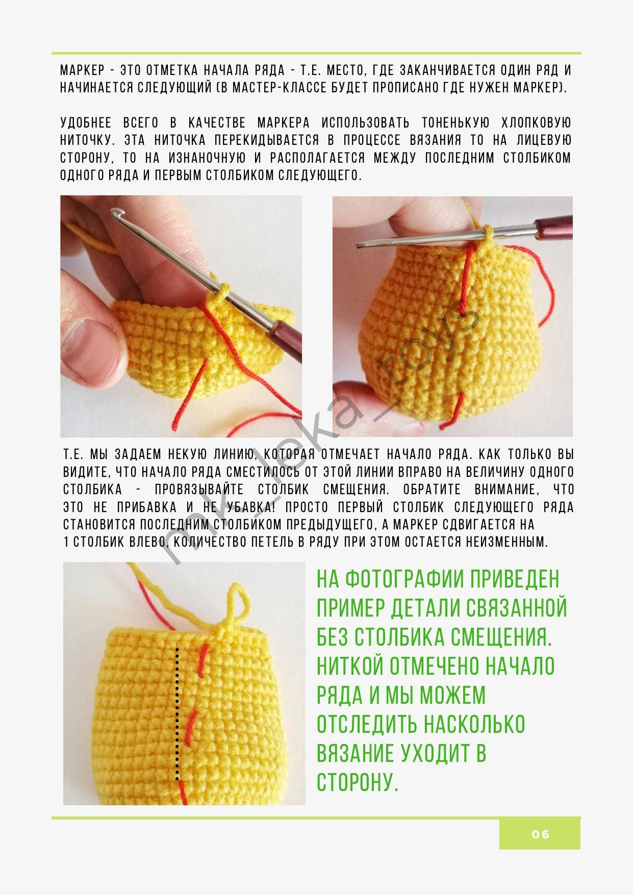 Мастер-класс по вязанию крючком игрушки Малыш Енот: схемы амигуруми с пошаговыми фото