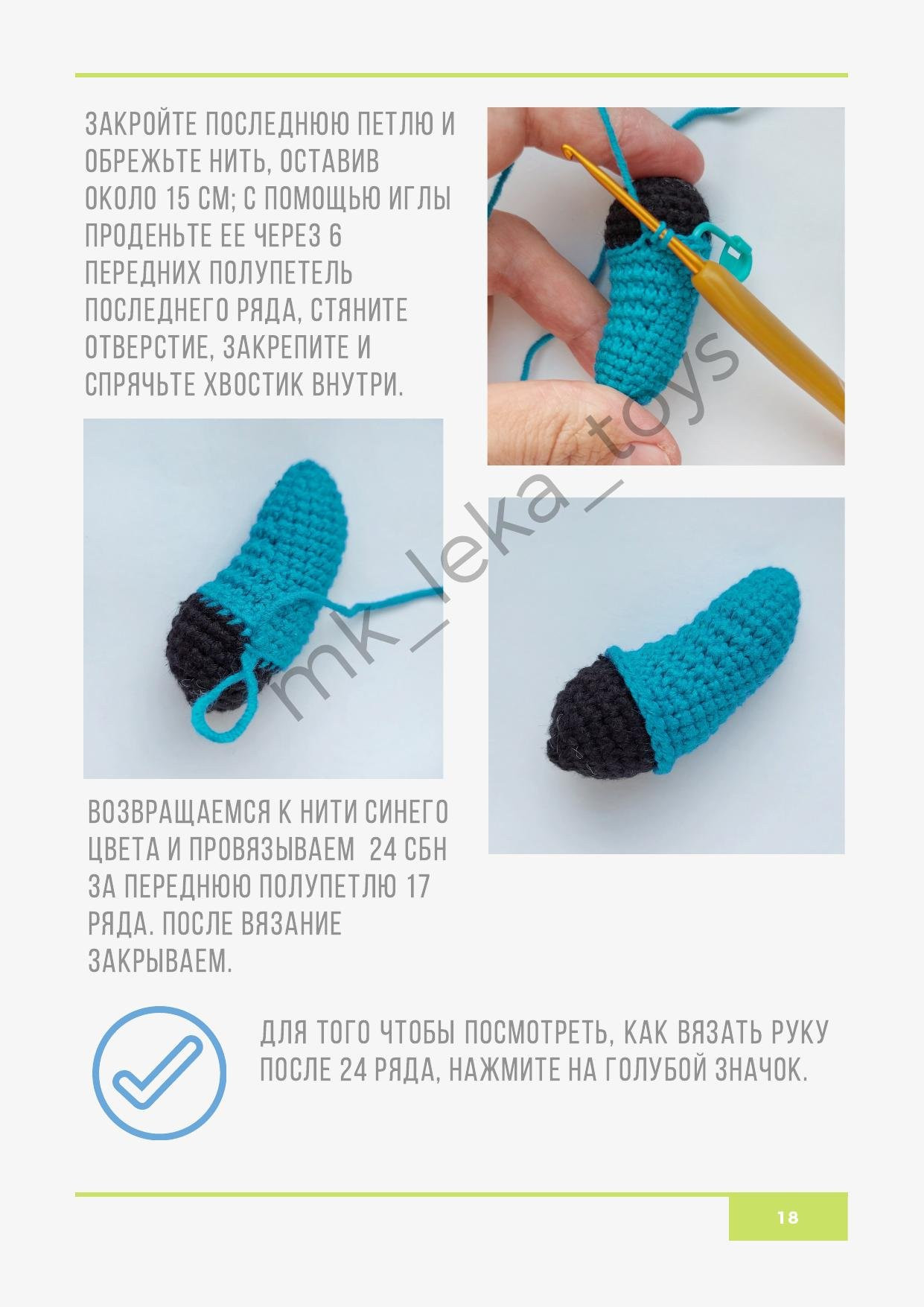 Мастер-класс по вязанию крючком игрушки Малыш Енот: схемы амигуруми с пошаговыми фото