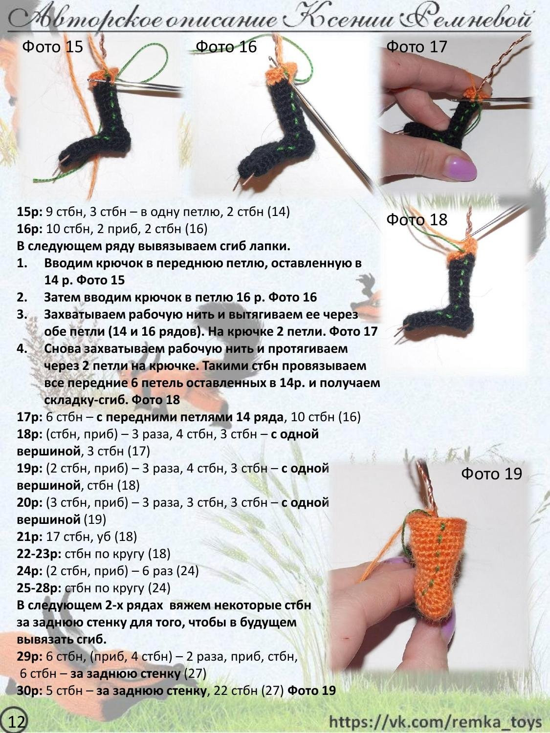 Мастер-класс по вязанию крючком хитрого лиса Кис: материалы, выбор пряжи и техника