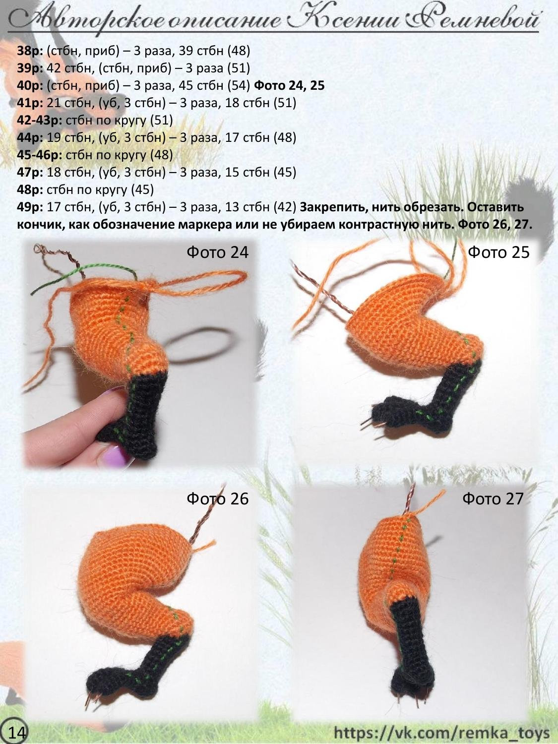 Мастер-класс по вязанию крючком хитрого лиса Кис: материалы, выбор пряжи и техника