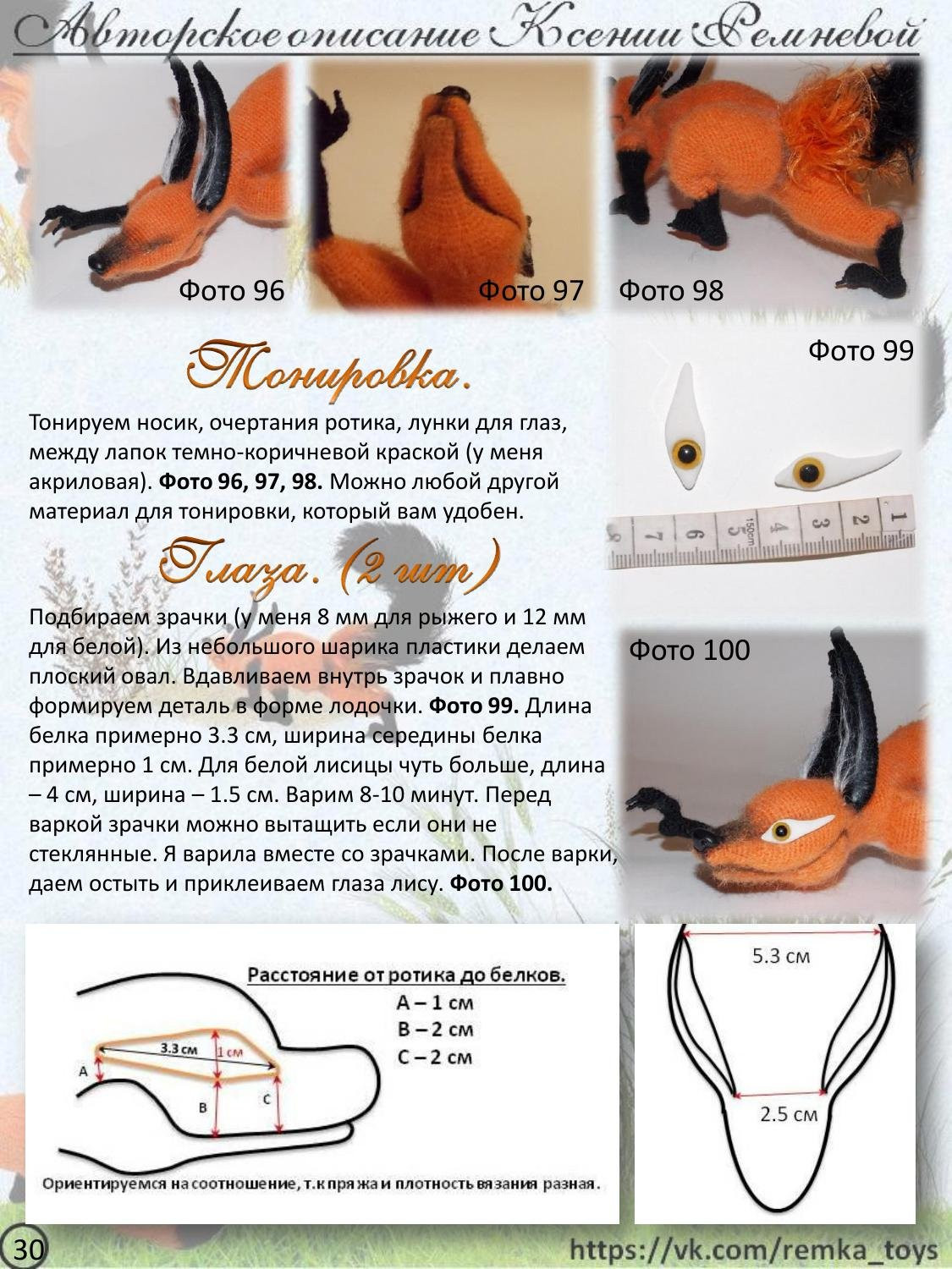Мастер-класс по вязанию крючком хитрого лиса Кис: материалы, выбор пряжи и техника