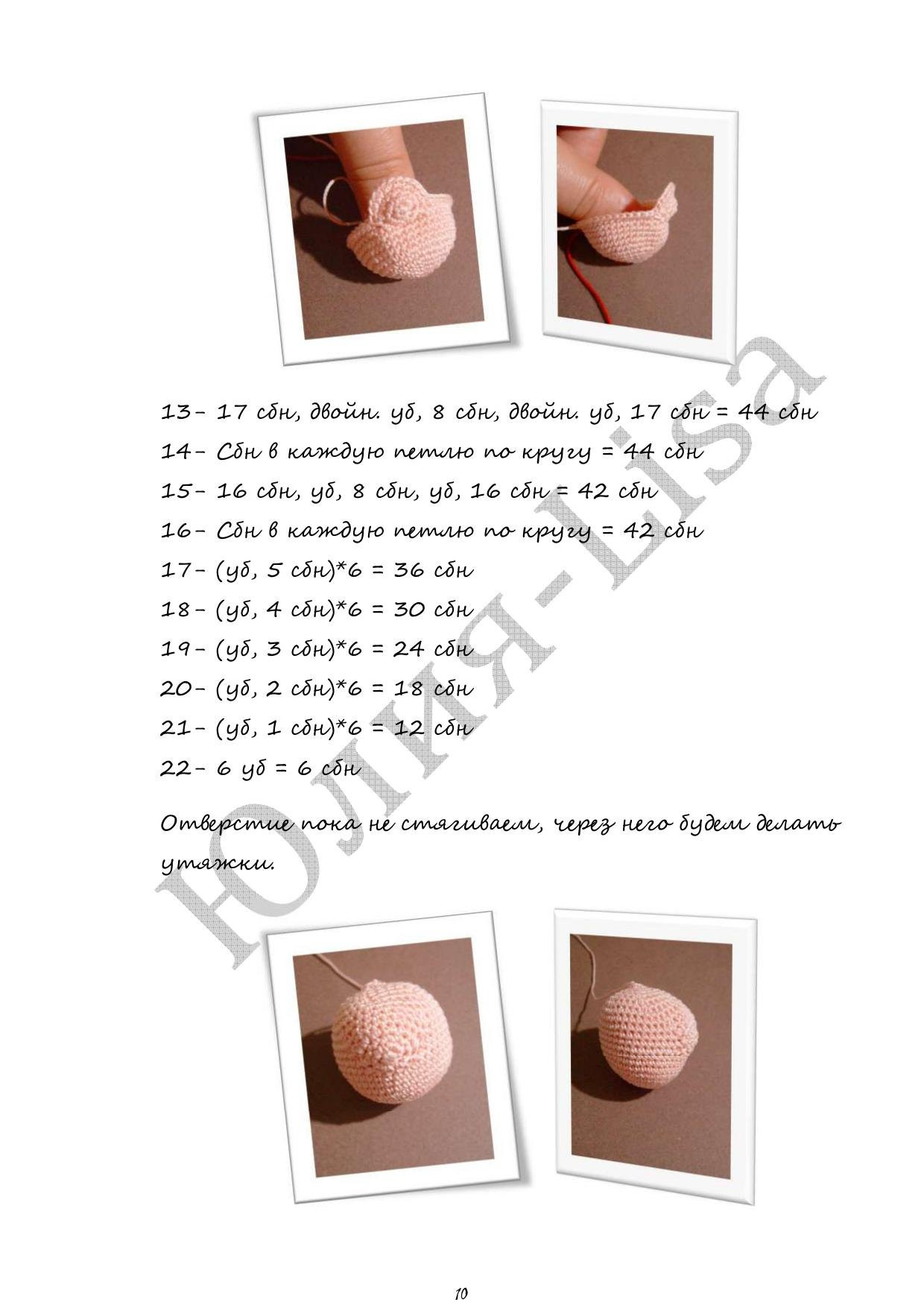 Мастер-класс по вязанию крючком куклы амигуруми Маленькая помощница