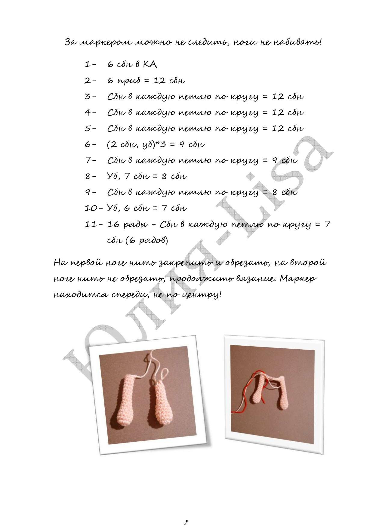 Мастер-класс по вязанию крючком куклы амигуруми Маленькая помощница