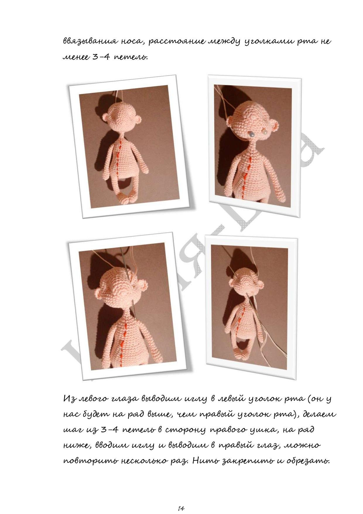 Мастер-класс по вязанию крючком куклы амигуруми Маленькая помощница