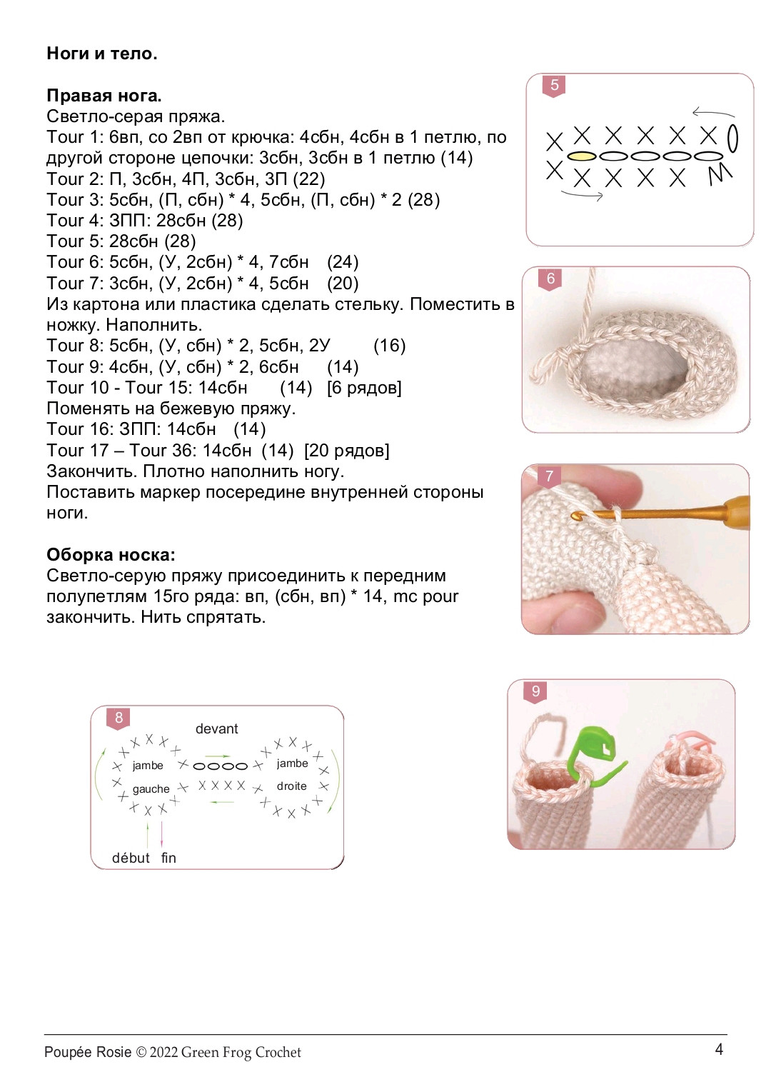 Мастер-класс по вязанию крючком куклы Розы с кроличьими ушками