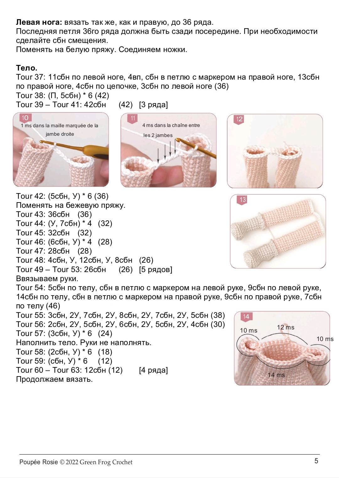 Мастер-класс по вязанию крючком куклы Розы с кроличьими ушками
