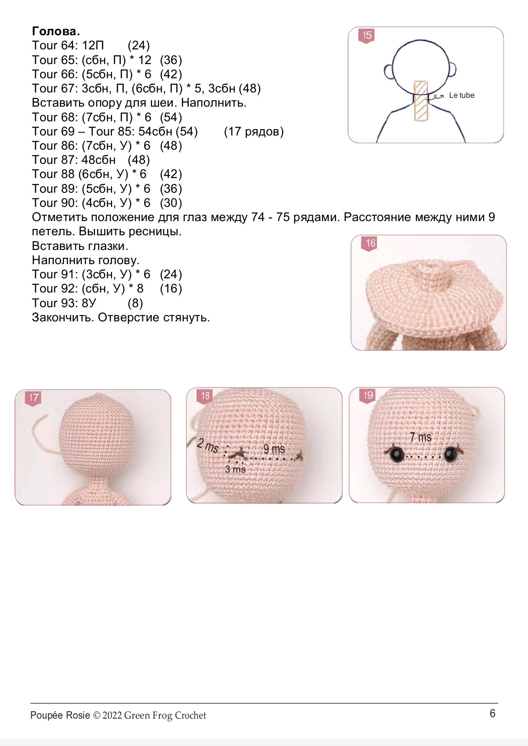 Мастер-класс по вязанию крючком куклы Розы с кроличьими ушками