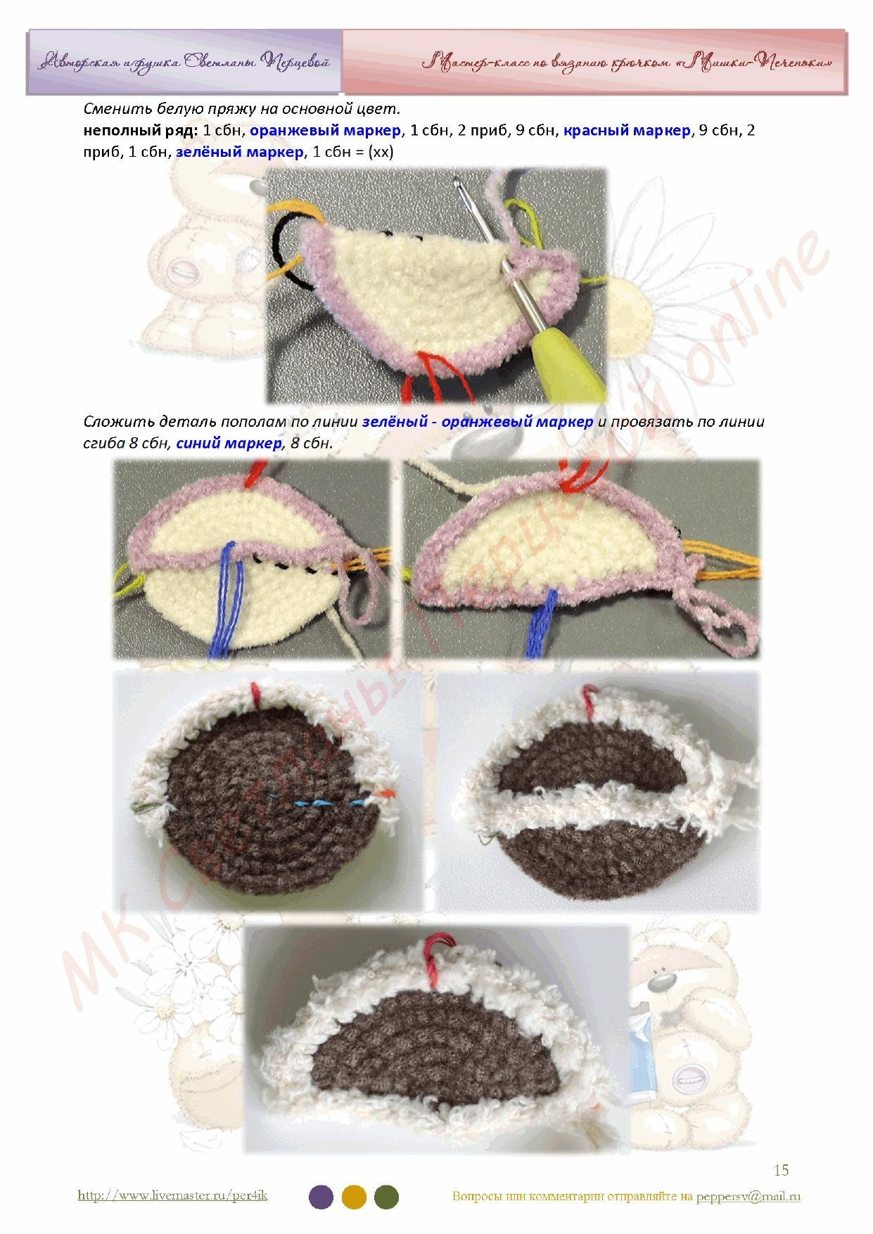 Мастер-класс по вязанию крючком: Мишки-Человечки (amigurumi)