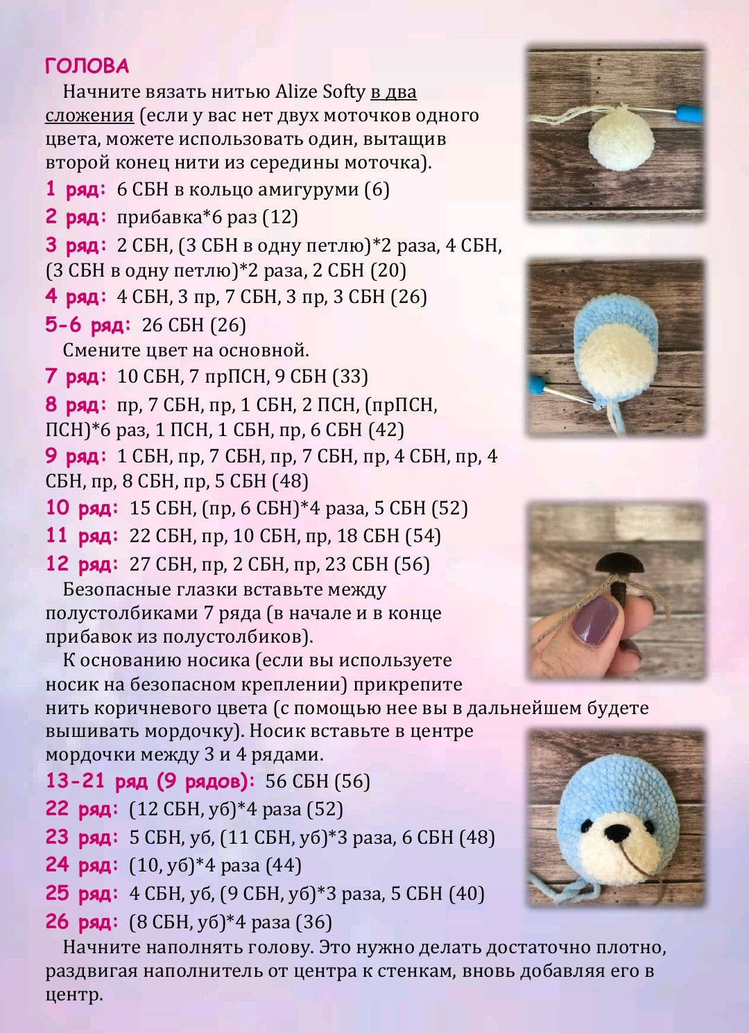 Мастер-класс по вязанию крючком мишки Мишутка