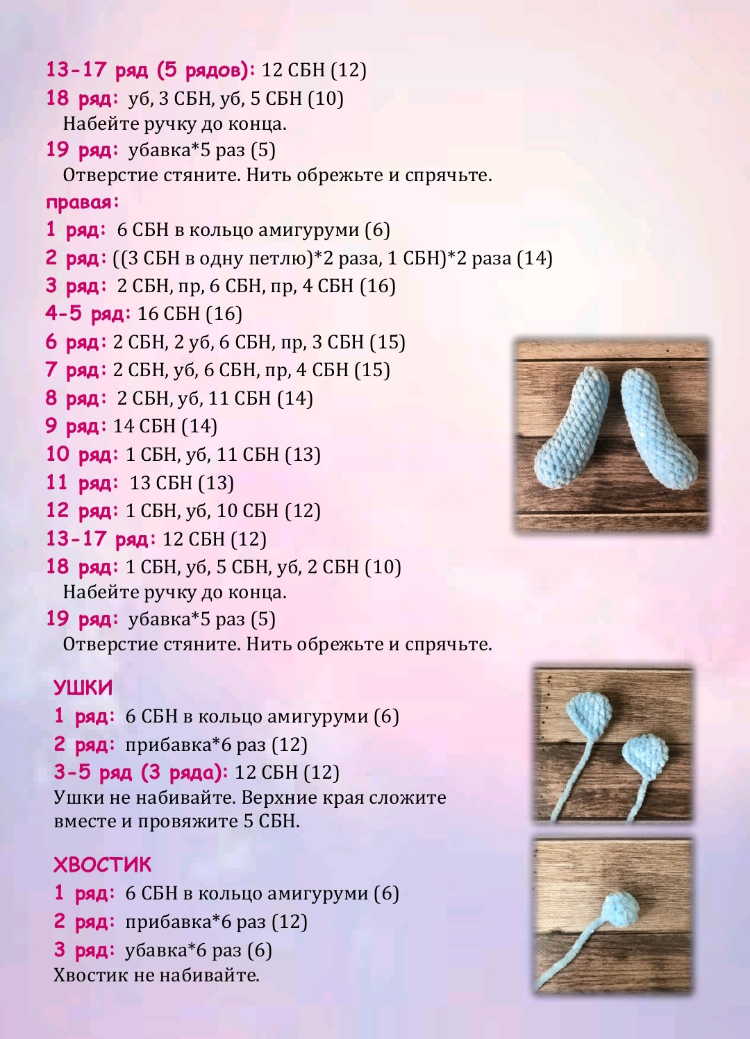 Мастер-класс по вязанию крючком мишки Мишутка