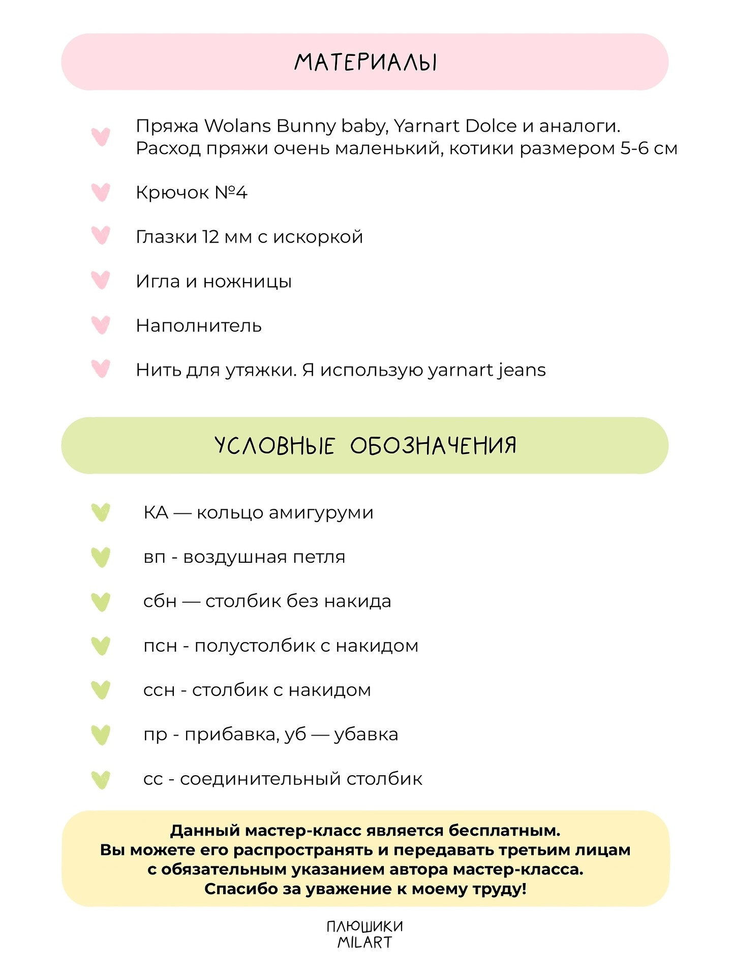 Мастер-класс по вязанию крючком: очаровательные котики малыши