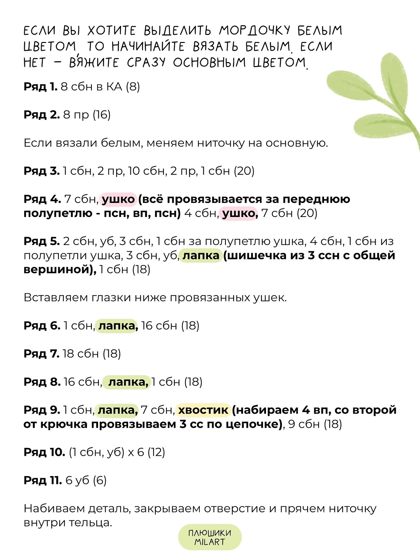 Мастер-класс по вязанию крючком: очаровательные котики малыши