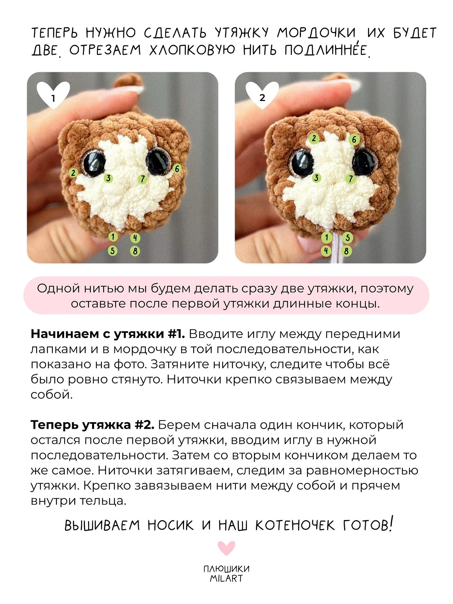 Мастер-класс по вязанию крючком: очаровательные котики малыши