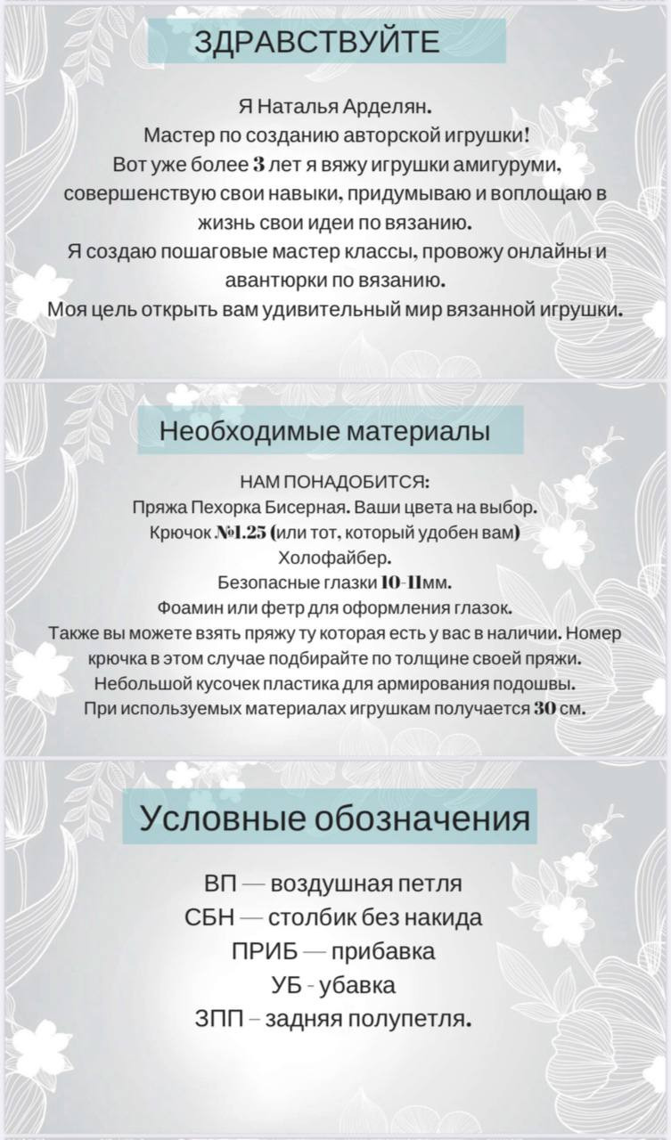 Мастер класс по вязанию крючком оленя: пошаговая инструкция и схема амигуруми