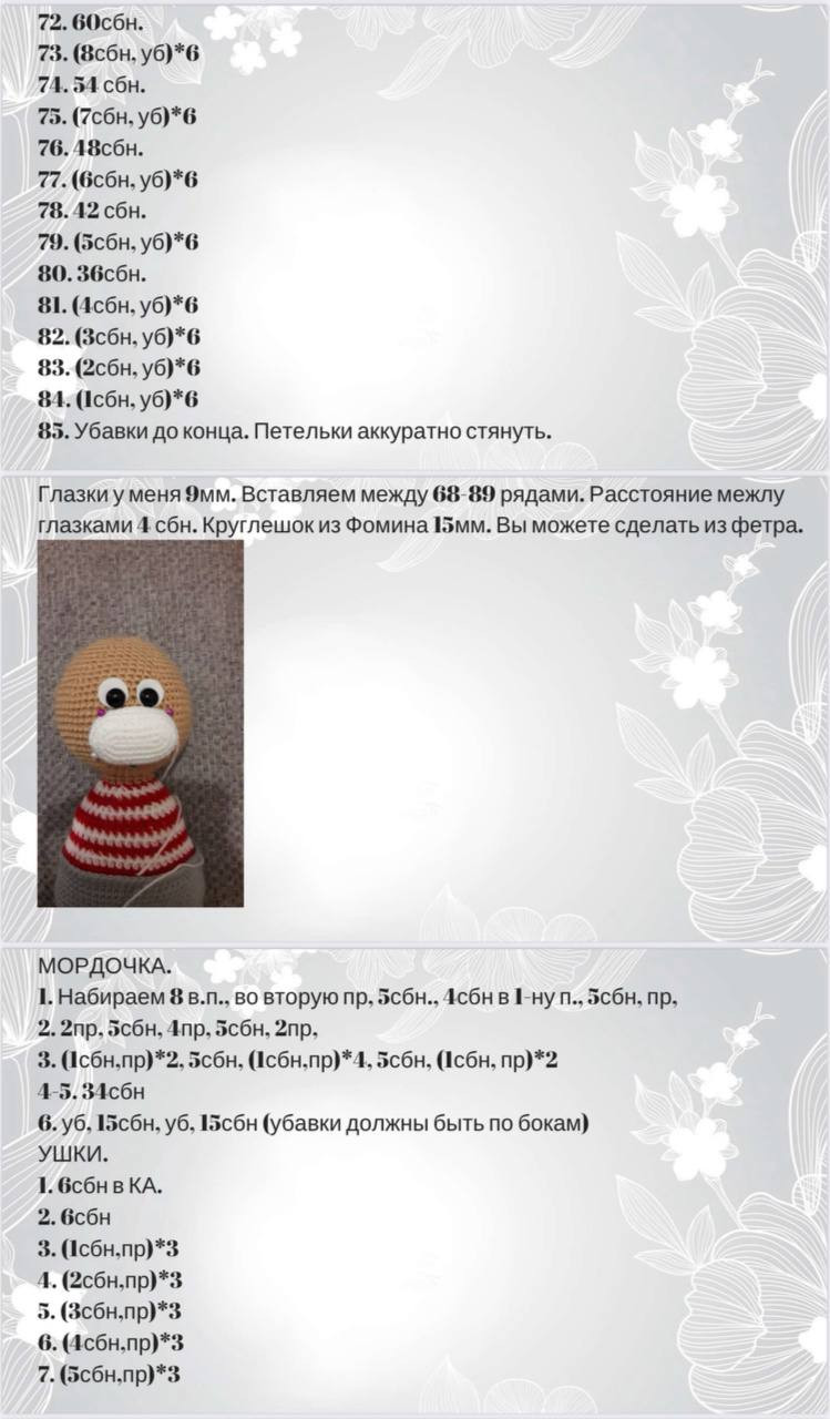 Мастер класс по вязанию крючком оленя: пошаговая инструкция и схема амигуруми