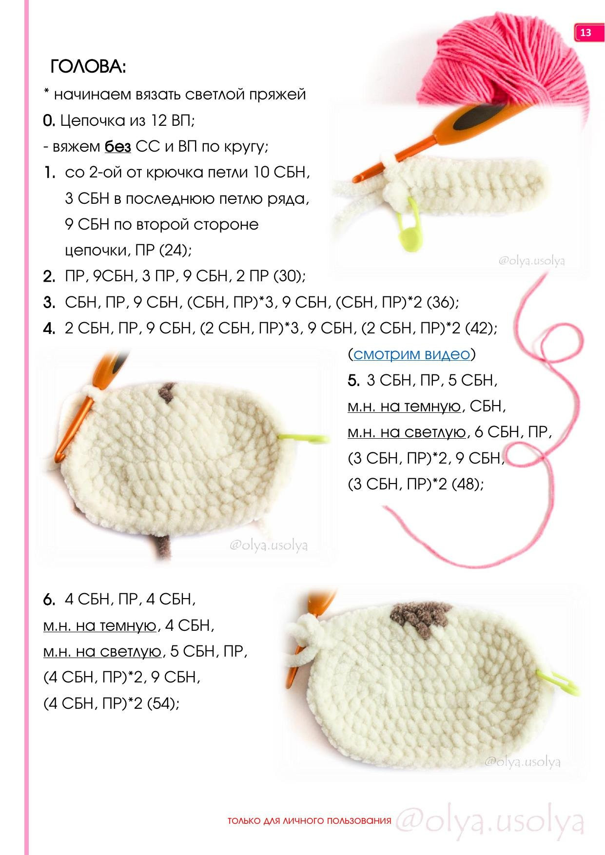 Мастер-класс по вязанию крючком плюшевого ленивца от Оли Усольцевой