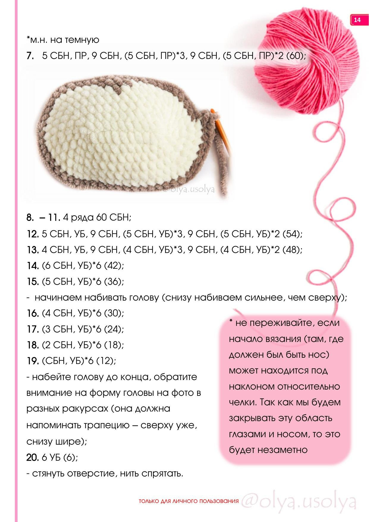 Мастер-класс по вязанию крючком плюшевого ленивца от Оли Усольцевой