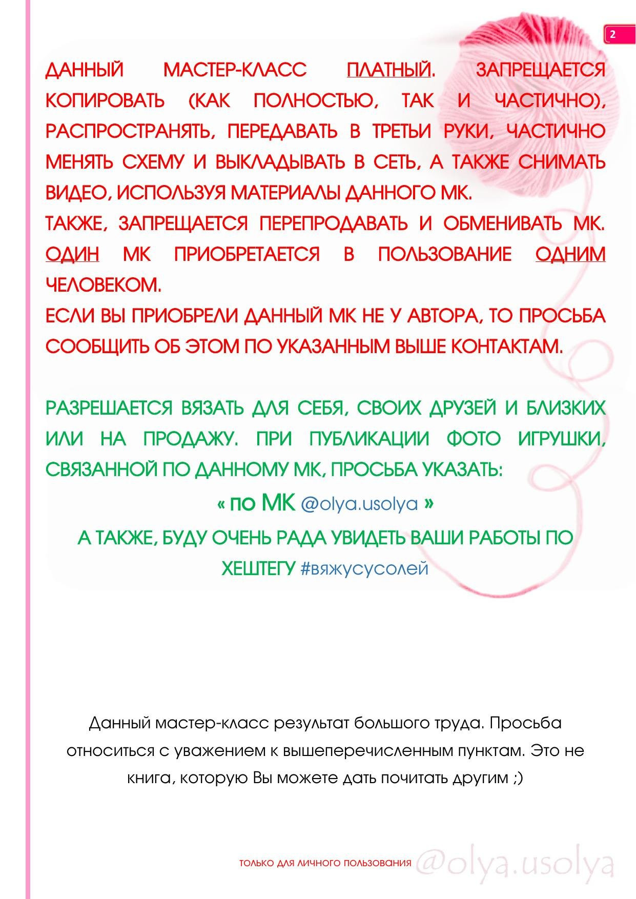 Мастер-класс по вязанию крючком плюшевого ленивца от Оли Усольцевой