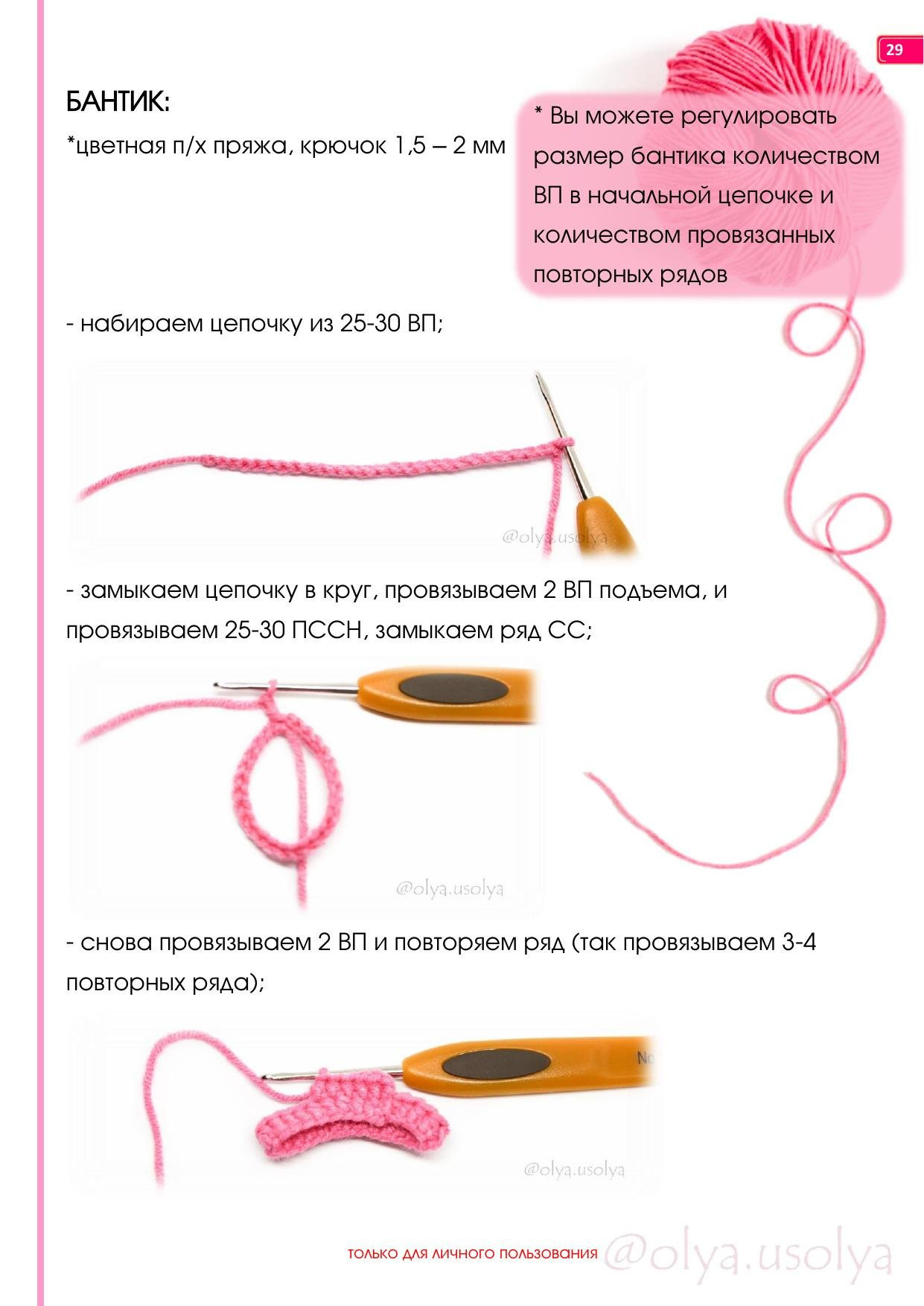 Мастер-класс по вязанию крючком плюшевого ленивца от Оли Усольцевой