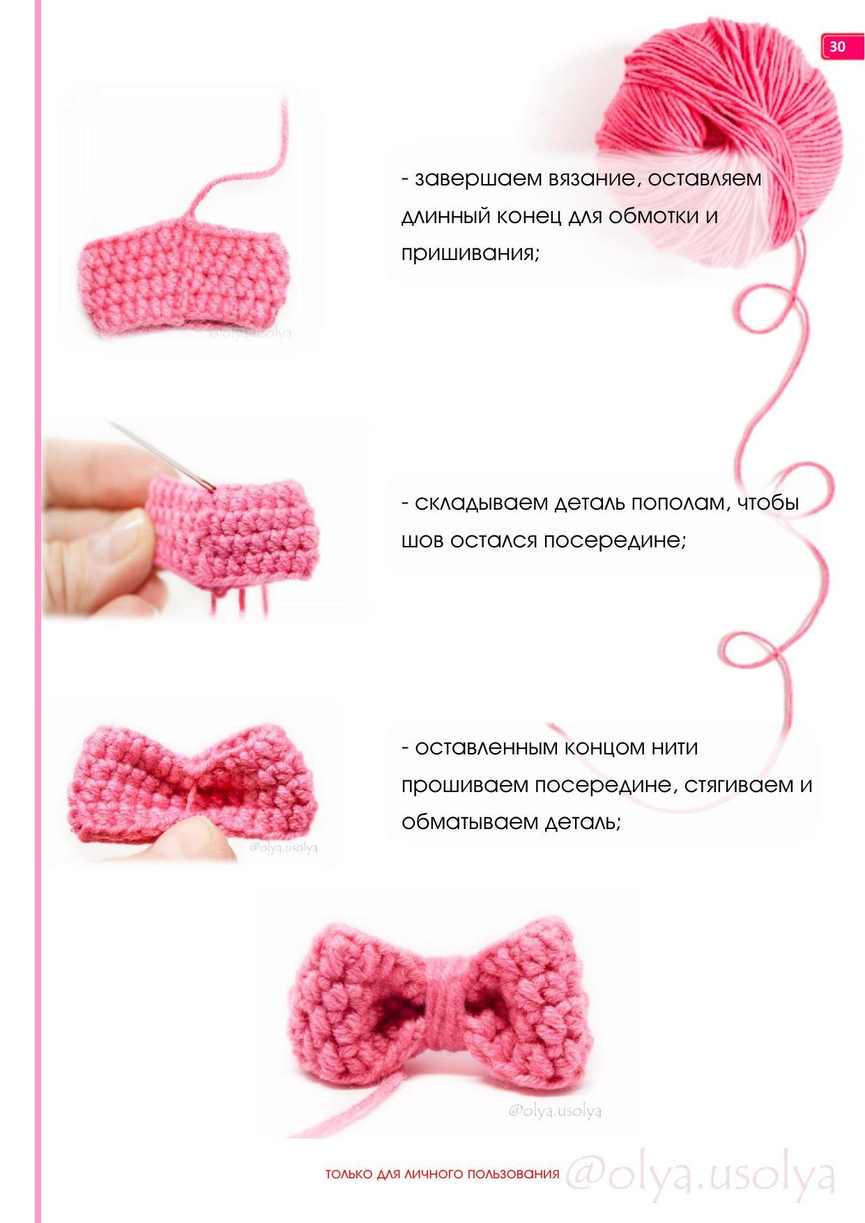 Мастер-класс по вязанию крючком плюшевого ленивца от Оли Усольцевой