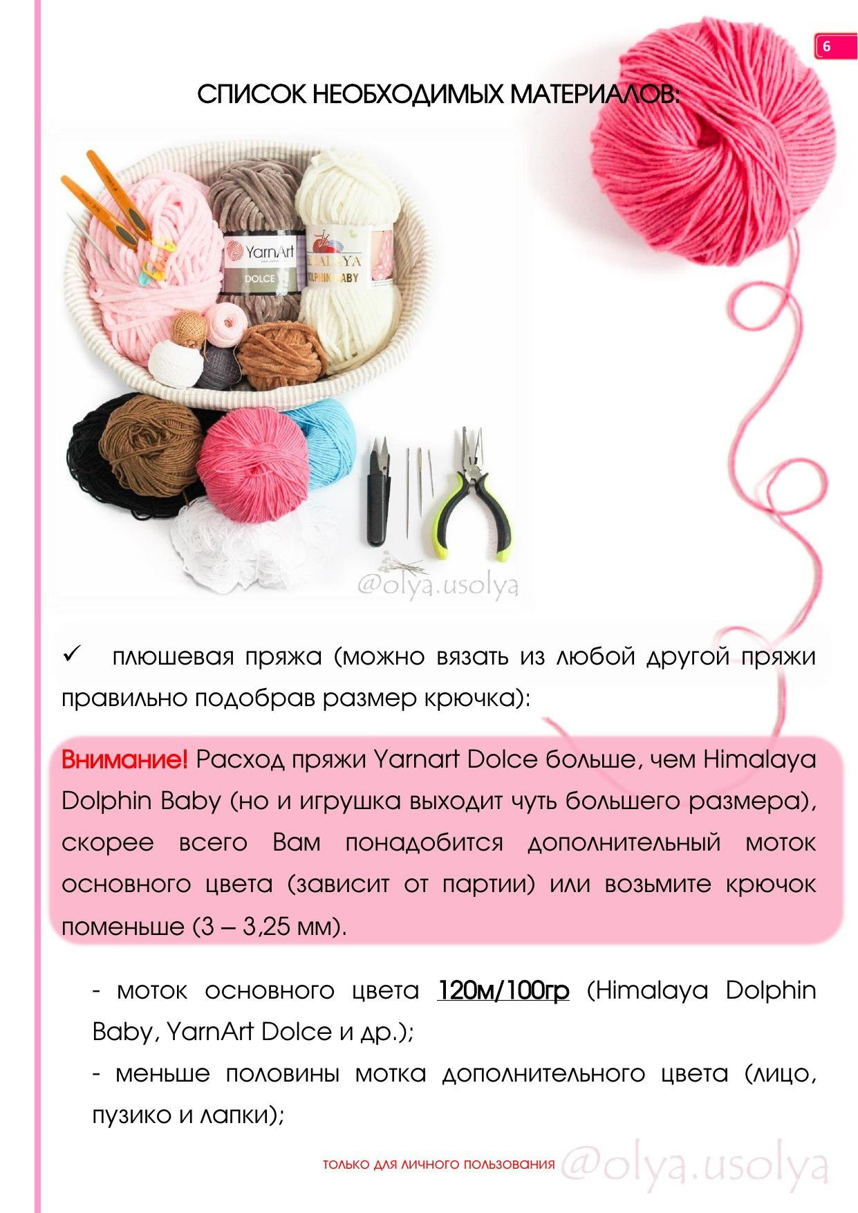 Мастер-класс по вязанию крючком плюшевого ленивца от Оли Усольцевой